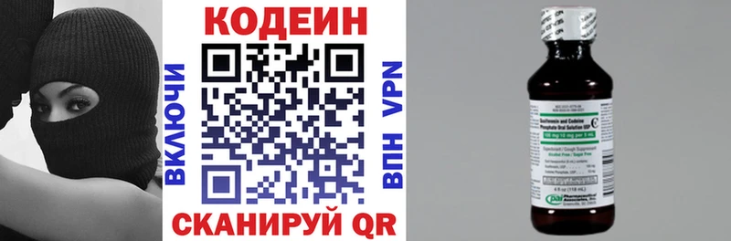 продажа наркотиков  Нижневартовск  кракен вход  Кодеин Purple Drank 