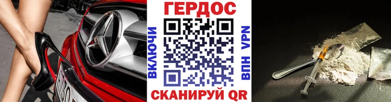 как найти закладки Нижневартовск Героин хмурый